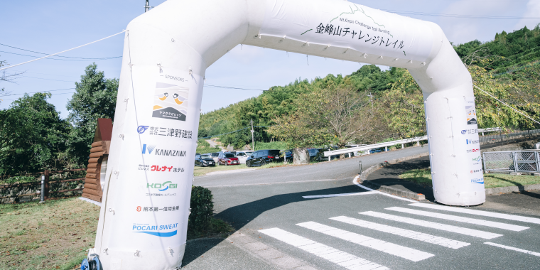 イベントを支援・応援したい